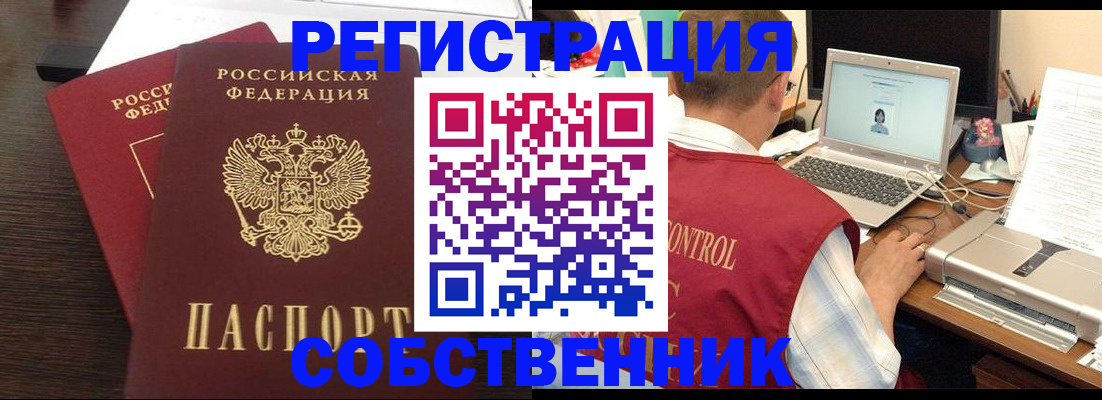 временная прописка в Хадыженске